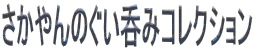 ̂ۂ݃RNV 